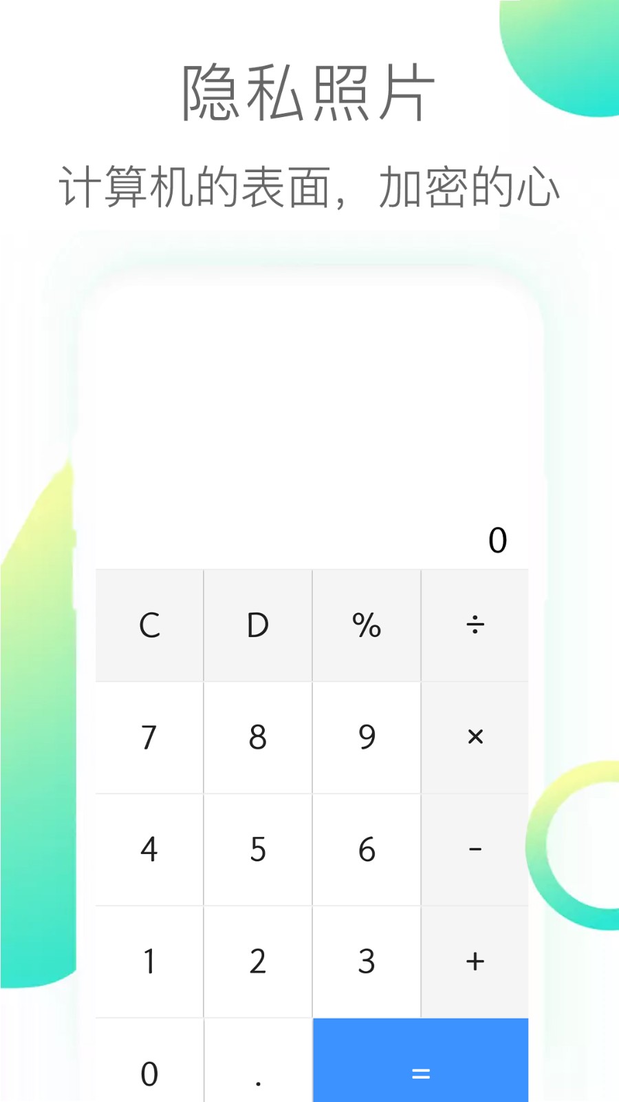 隐私照片最新版v3.1.9(4)