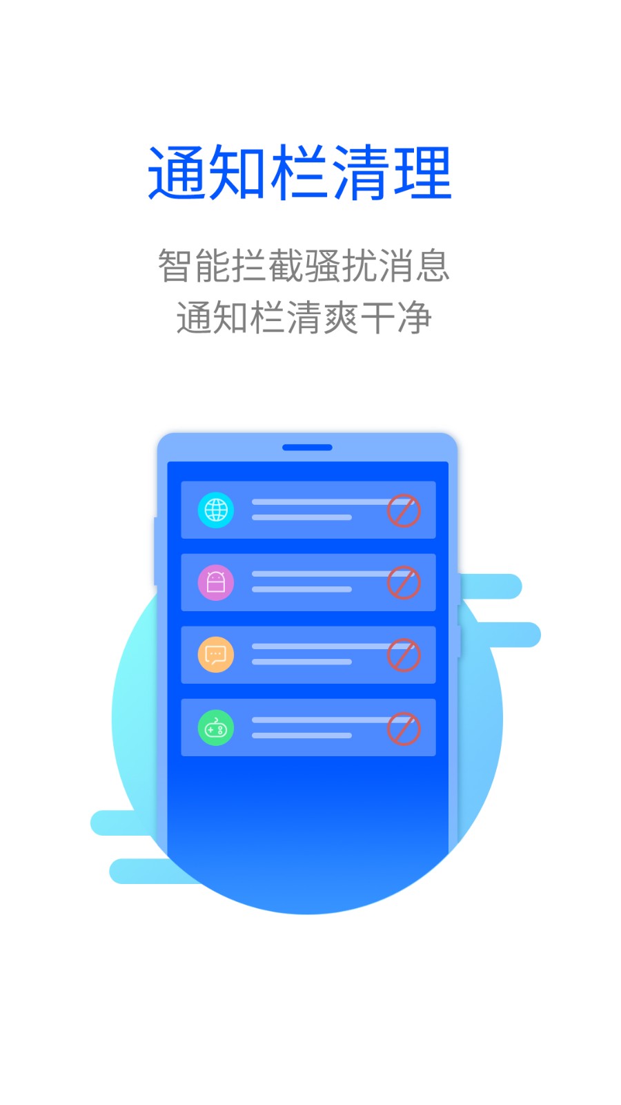 极速手机管家专业版v1.7(4)
