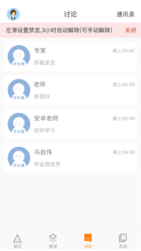 師訓(xùn)寶管理端最新版v5.3.0 5