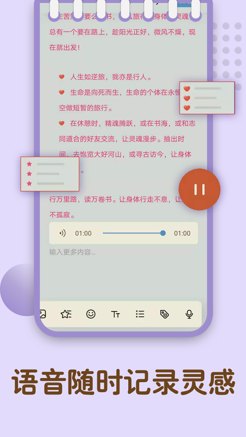 備忘錄記憶appv1.00.114 3