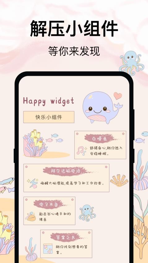 365喝水提醒客户端