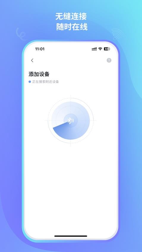 乐立克安卓版