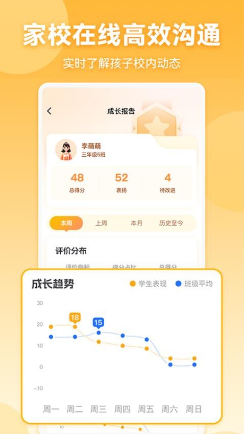 星评价软件v1.0.0(1)