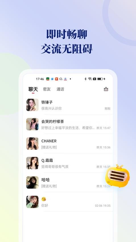 偶对APP官方版v1.0.2(1)