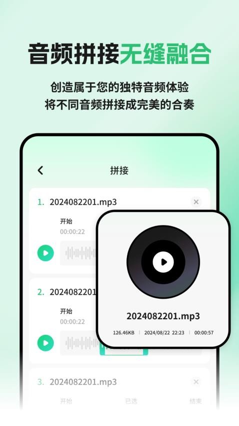 微x语音转发官网版v2.1.2(2)