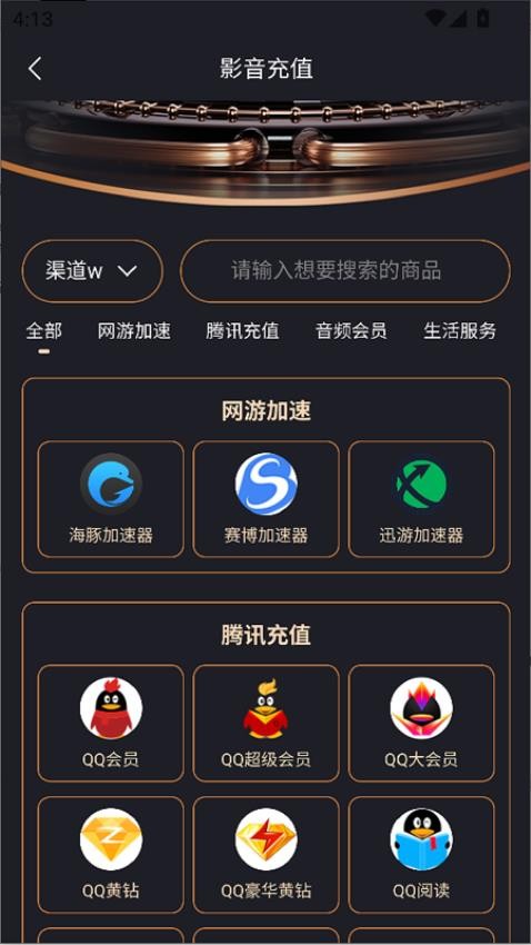 君商营行最新版v1.0.7(2)