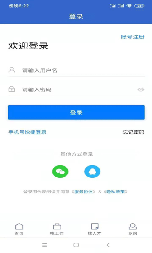 贵阳人才招聘网最新招聘2023v1.1.0 1