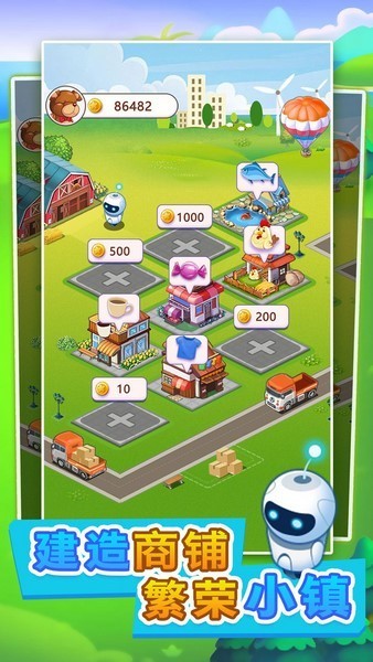 小小市长游戏v1.0.1 2