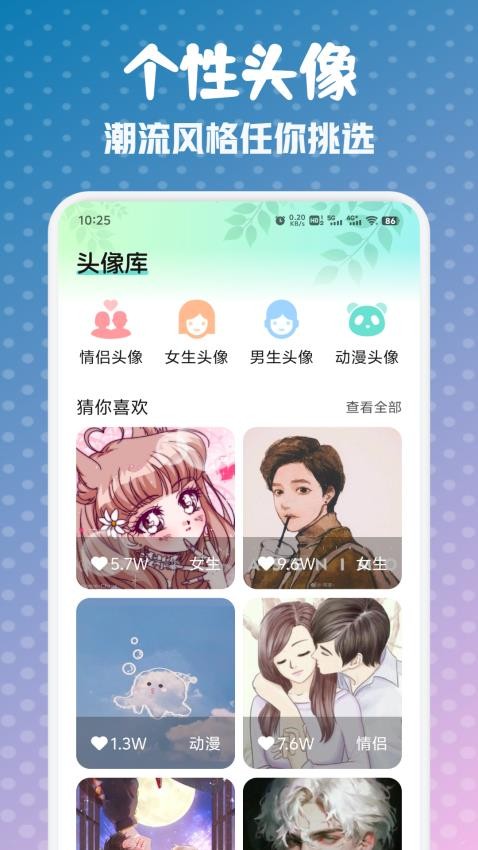 龙神壁纸最新版v1.1(2)
