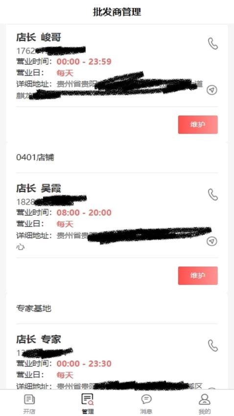 汇助手官方版v1.1.73(5)
