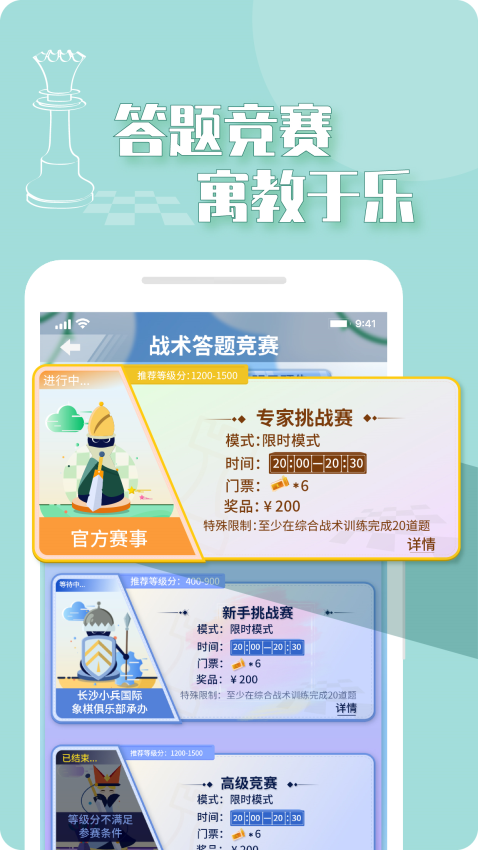 好棋中國v1.4.11 3