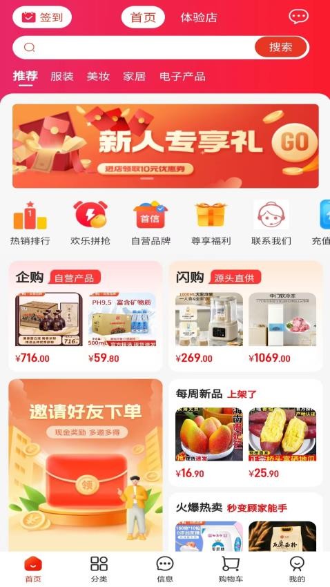 首信商城app官方版v1.0.0(1)