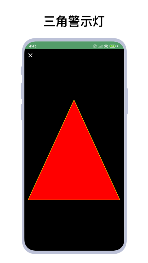 駕車助手appv2.0.8 2