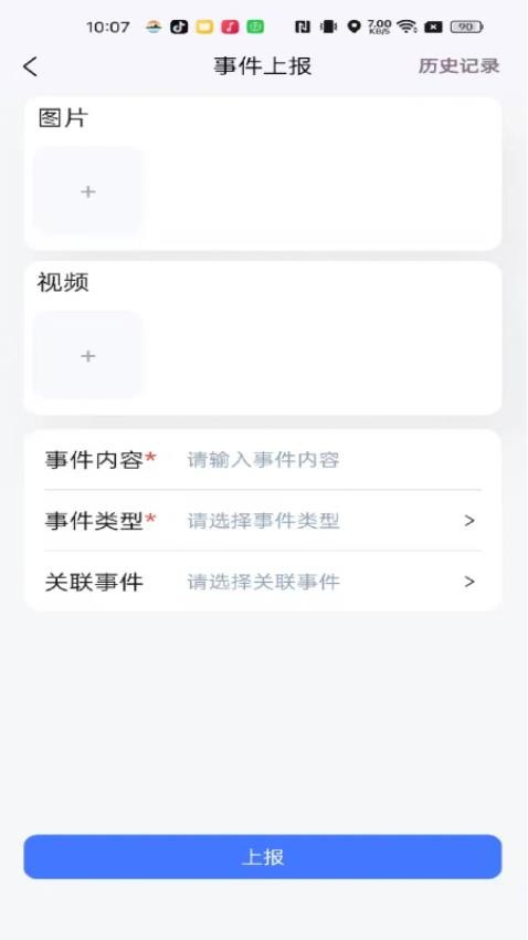 景管通手机版v1.0.22 1