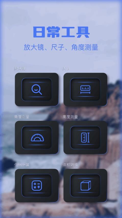 噪声检测仪最新版v1.4(1)