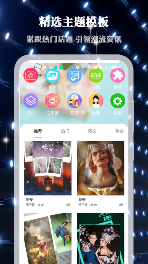 畫中人軟件