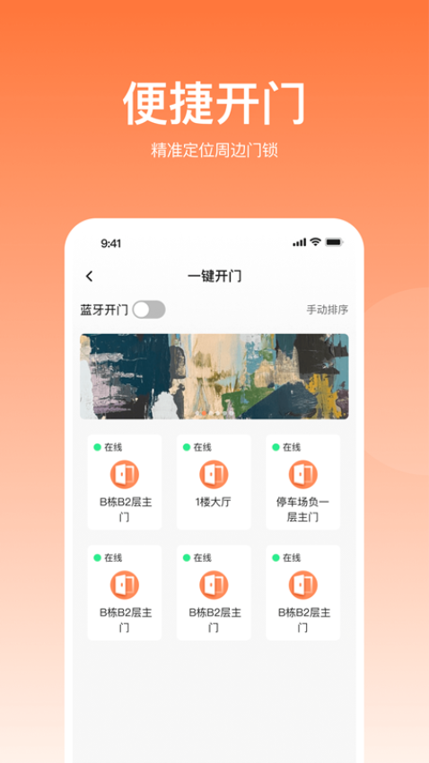 悅享住軟件v1.8.052 4