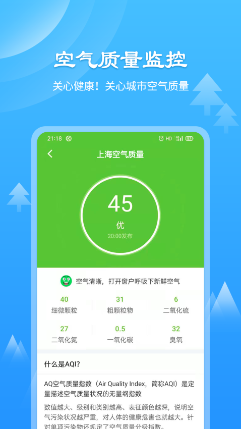 风和天气通最新版v2.9.2 1