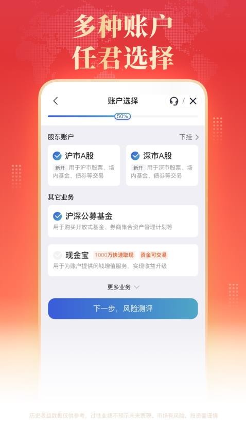 国泰海通开户官方版(1)