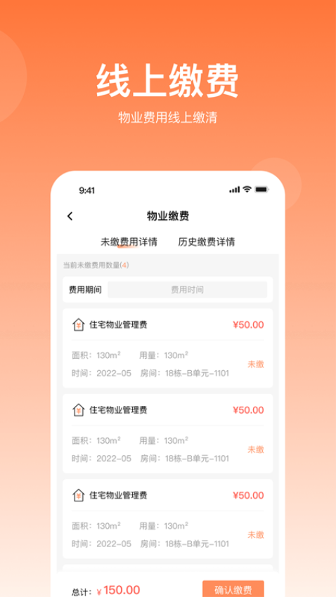 悅享住軟件v1.8.052 3