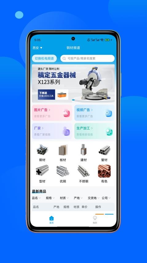 E物流官网版