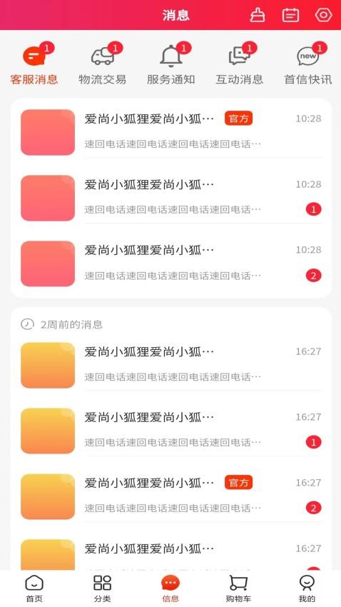 首信商城app官方版v1.0.0(3)