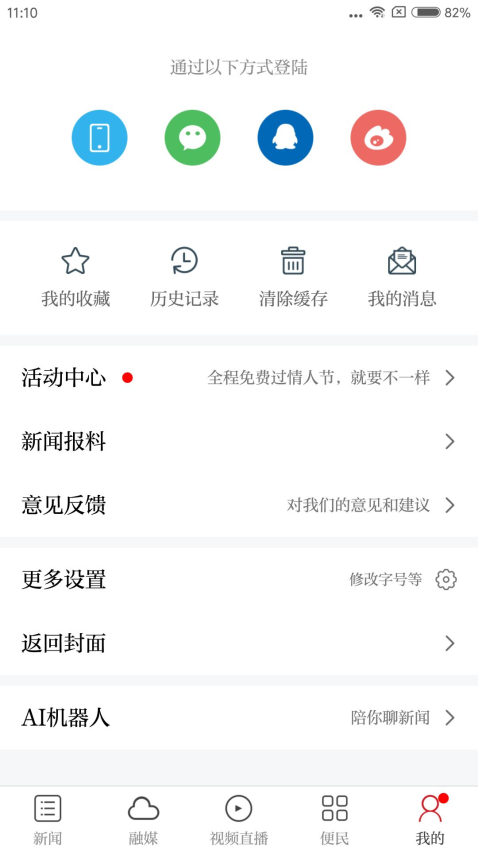 歐潭融媒軟件v3.1.2 4
