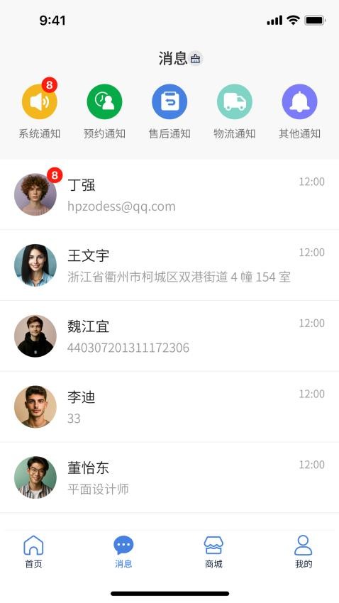 杜一生系统官网版v1.4.2(2)