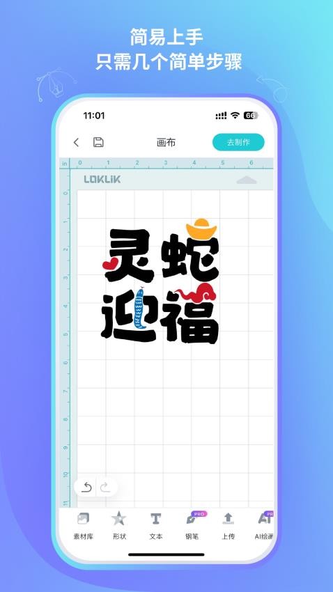 乐立克安卓版v1.0.0 1
