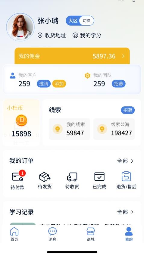 杜一生系统官网版v1.4.2(1)