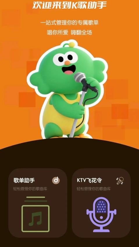 金曲秒猜官方版v1.0.0.2(1)