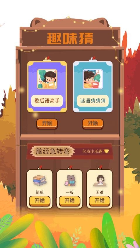 视趣免费版v1.4(4)