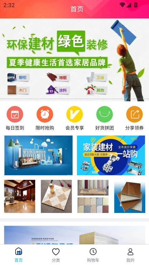 木晶竹平台软件v1.0.0(4)