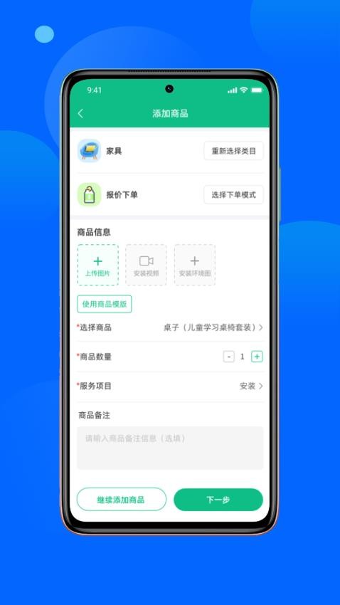 星合工官网版v1.0.8(3)