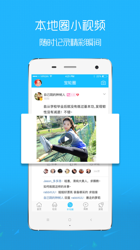 玩轉(zhuǎn)寶輪官方版