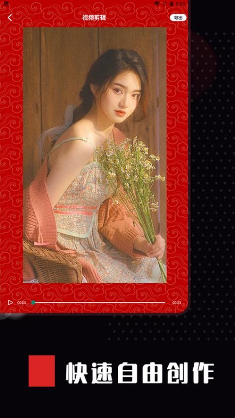 快剪片app手机版v2.1.3(1)
