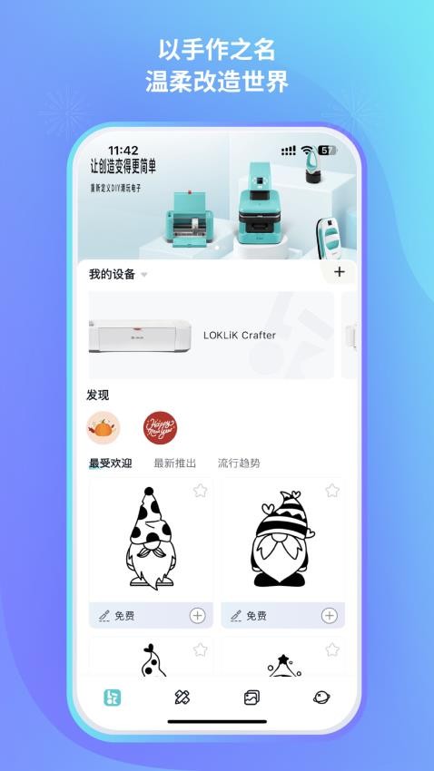 乐立克安卓版v1.0.0 4