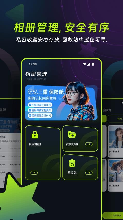 微微相機免費版v1.1 1