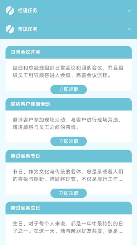 即遇官网版v1.3.9(2)