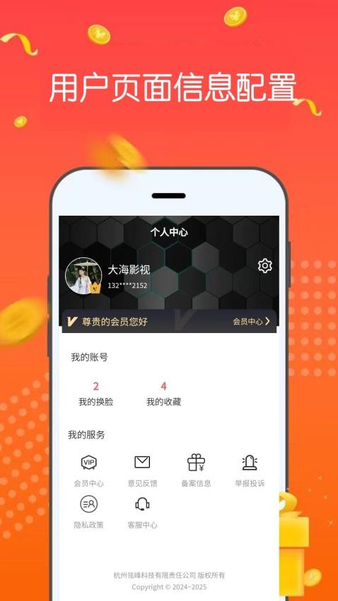 视频换脸助手免费版v2.6.0(1)