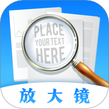 手机老花放大镜高倍官网版 v5.0.8