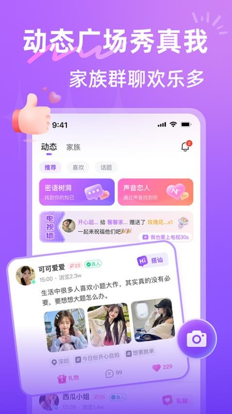 本地寻友手机版v3.9.0(1)