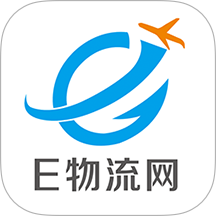 E物流官网版 v1.0.8