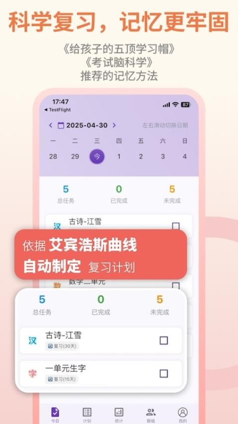 作业打卡官网版v1.1.0 4