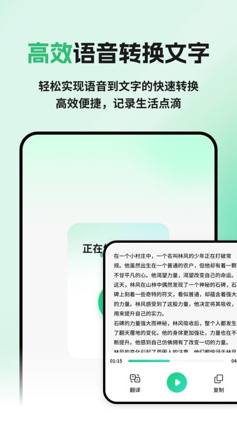 微x语音转发官网版v2.1.2(4)