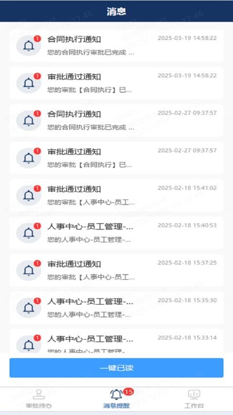 星辰图官网版