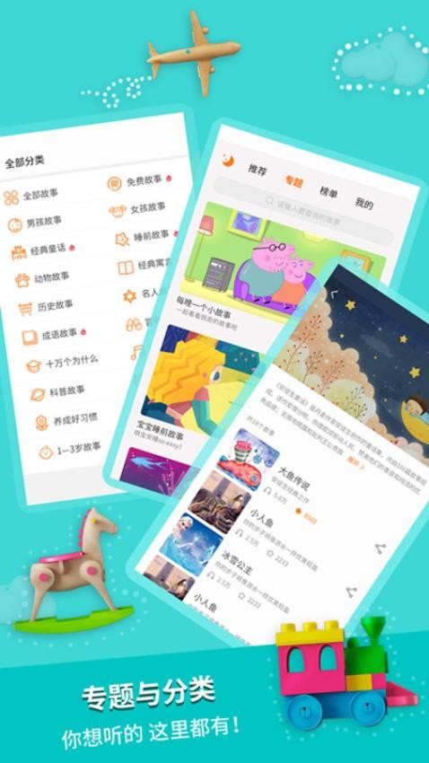 奇妙寓言世界免费版v2.2.5(1)