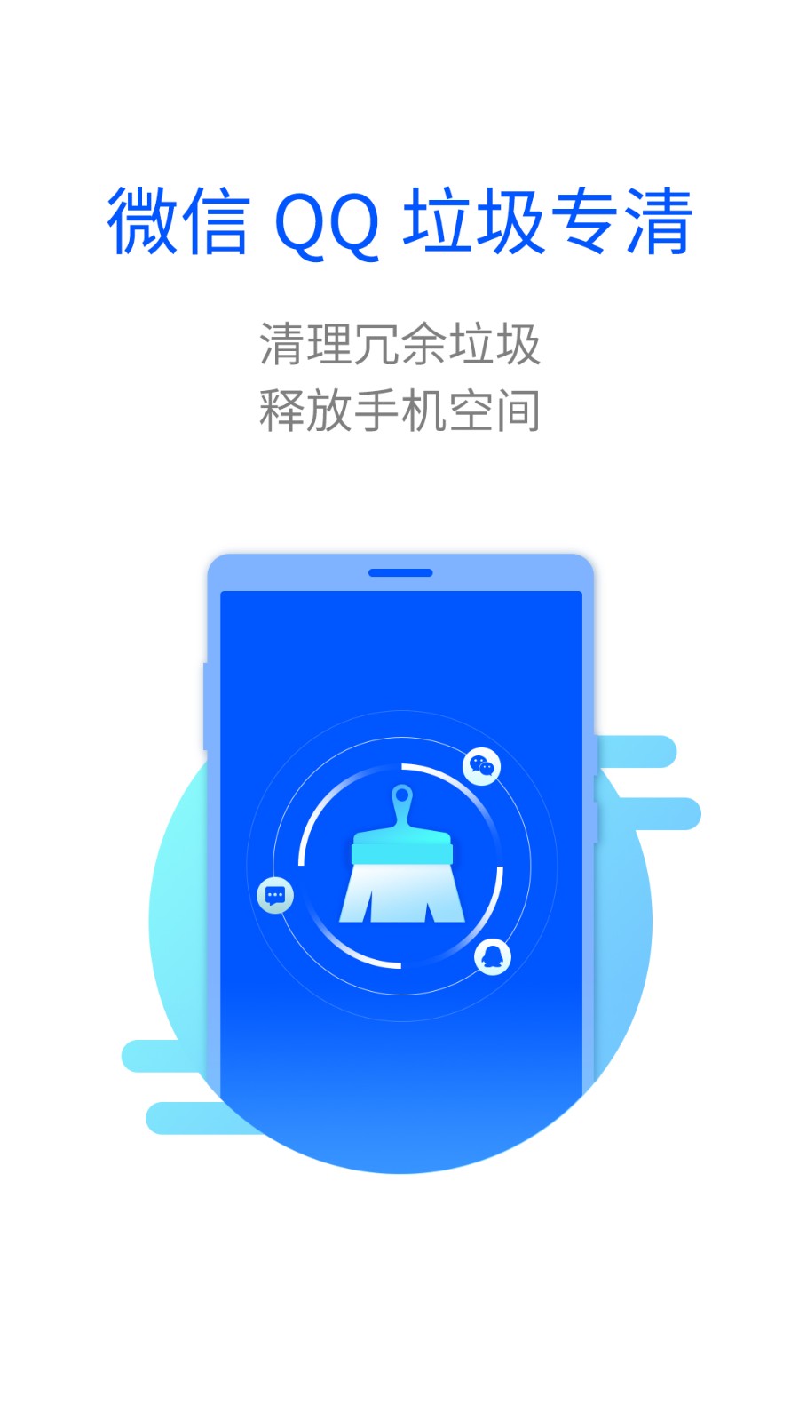 极速手机管家专业版v1.7(3)