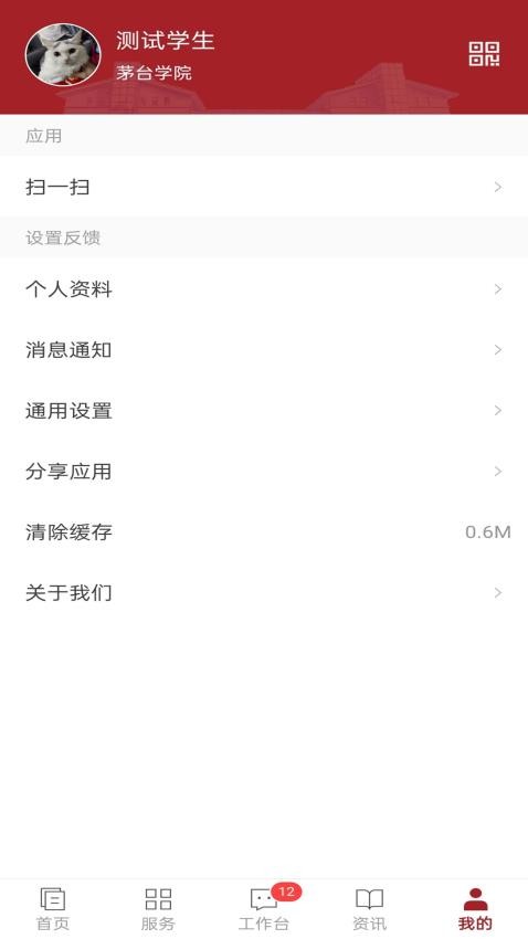 愛茅院官方版v1.0.3(1)