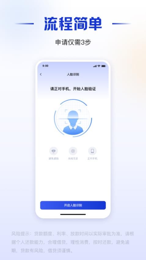 节俭用官网版v1.0.0 3